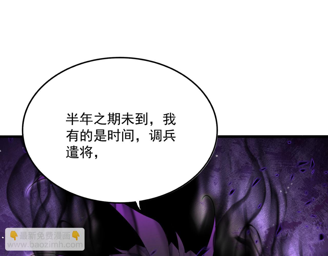 魔皇大管家 - 第753話 玄天宗的秘密(2/3) - 5