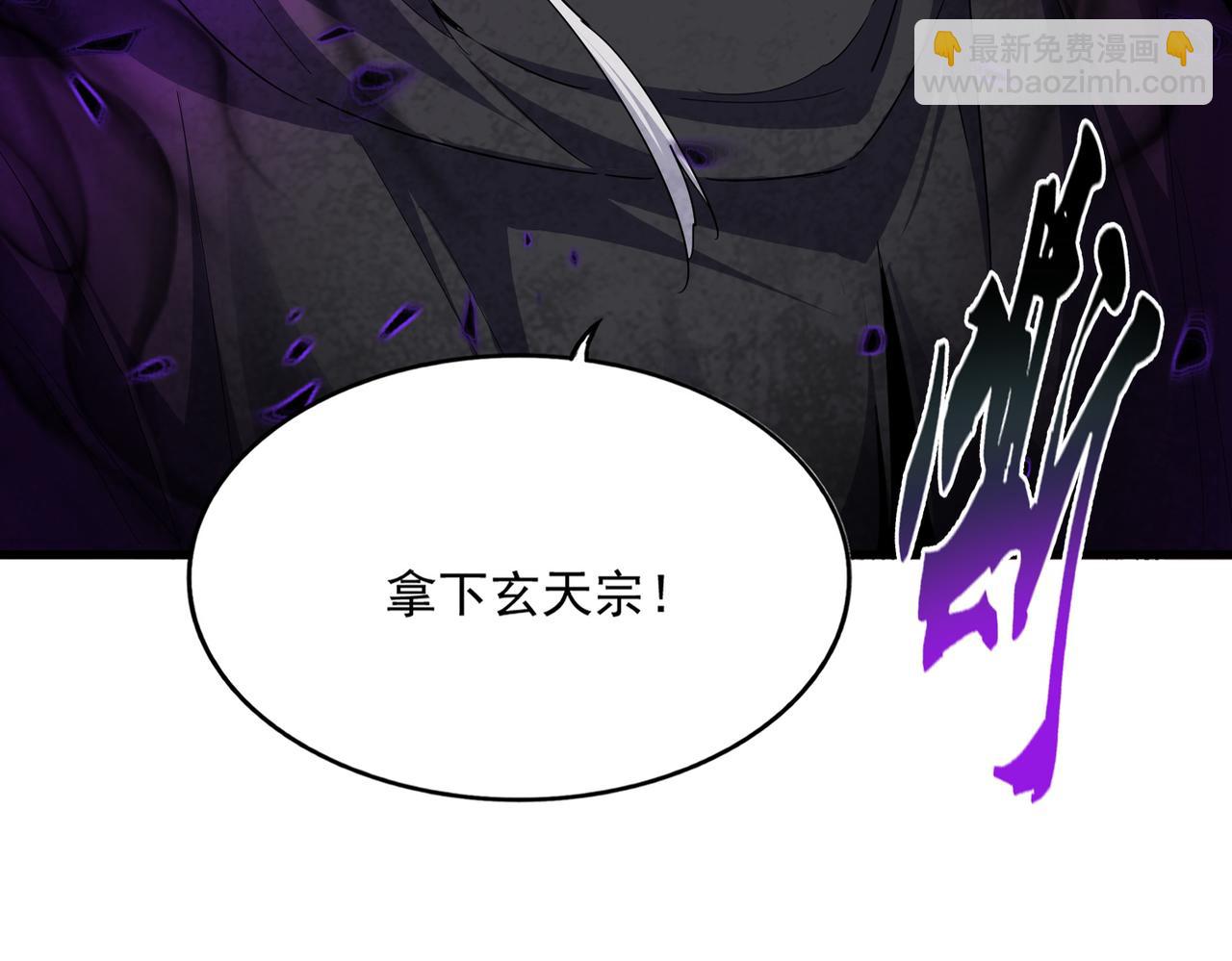 魔皇大管家 - 第753話 玄天宗的秘密(2/3) - 7