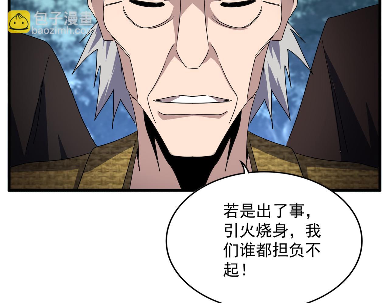 魔皇大管家 - 第755話 我帶你們攻打玄天宗(3/3) - 2