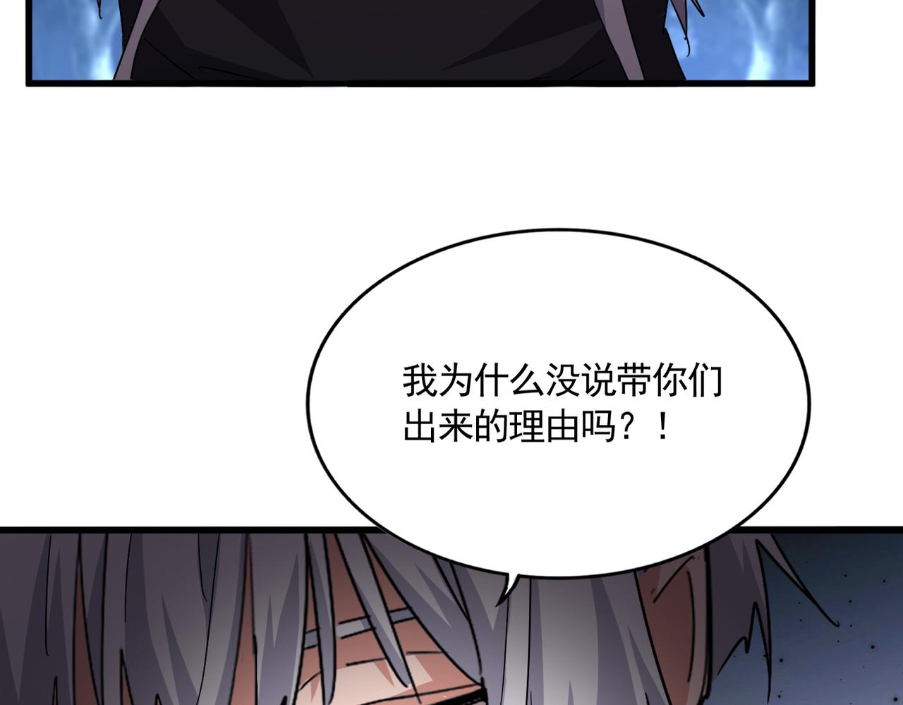 魔皇大管家 - 第755話 我帶你們攻打玄天宗(3/3) - 2