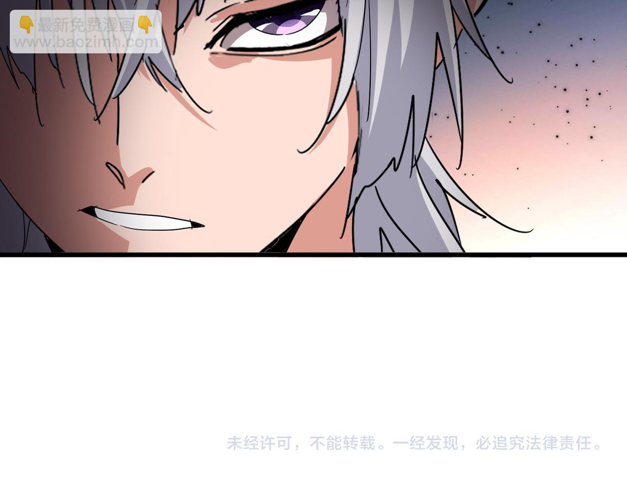 魔皇大管家 - 第755話 我帶你們攻打玄天宗(3/3) - 1