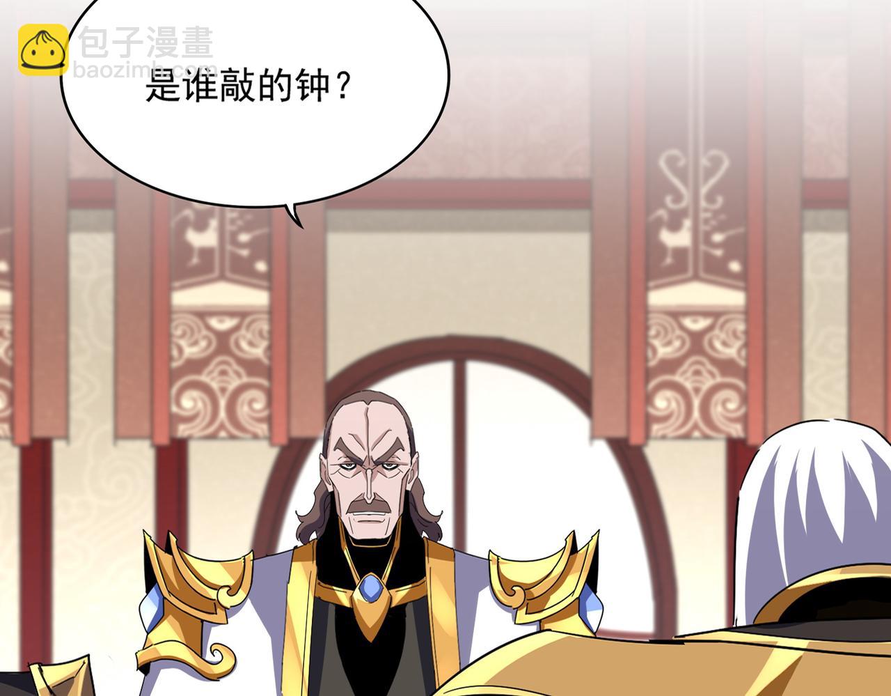 魔皇大管家 - 第755話 我帶你們攻打玄天宗(1/3) - 4