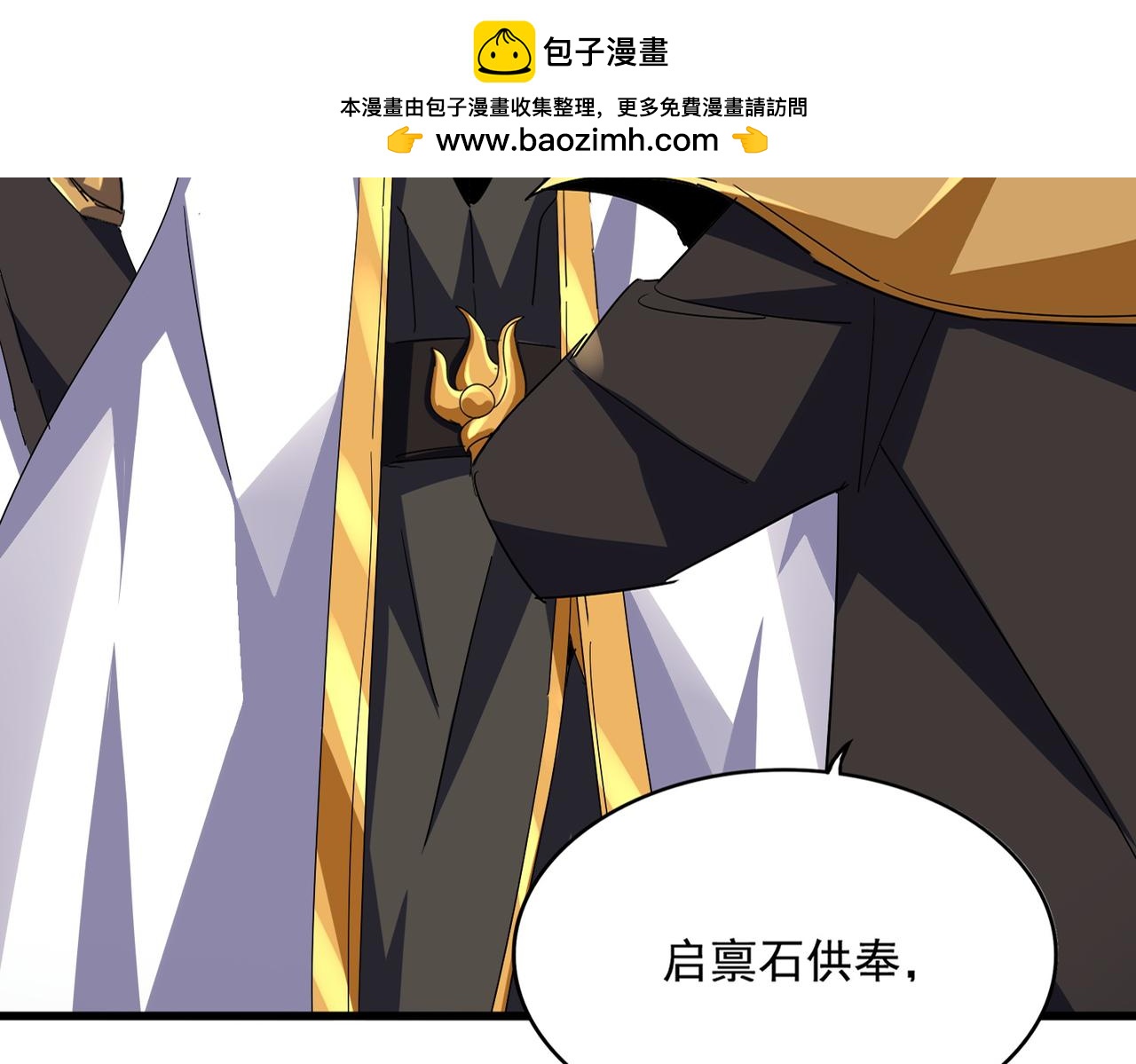 魔皇大管家 - 第755話 我帶你們攻打玄天宗(1/3) - 5