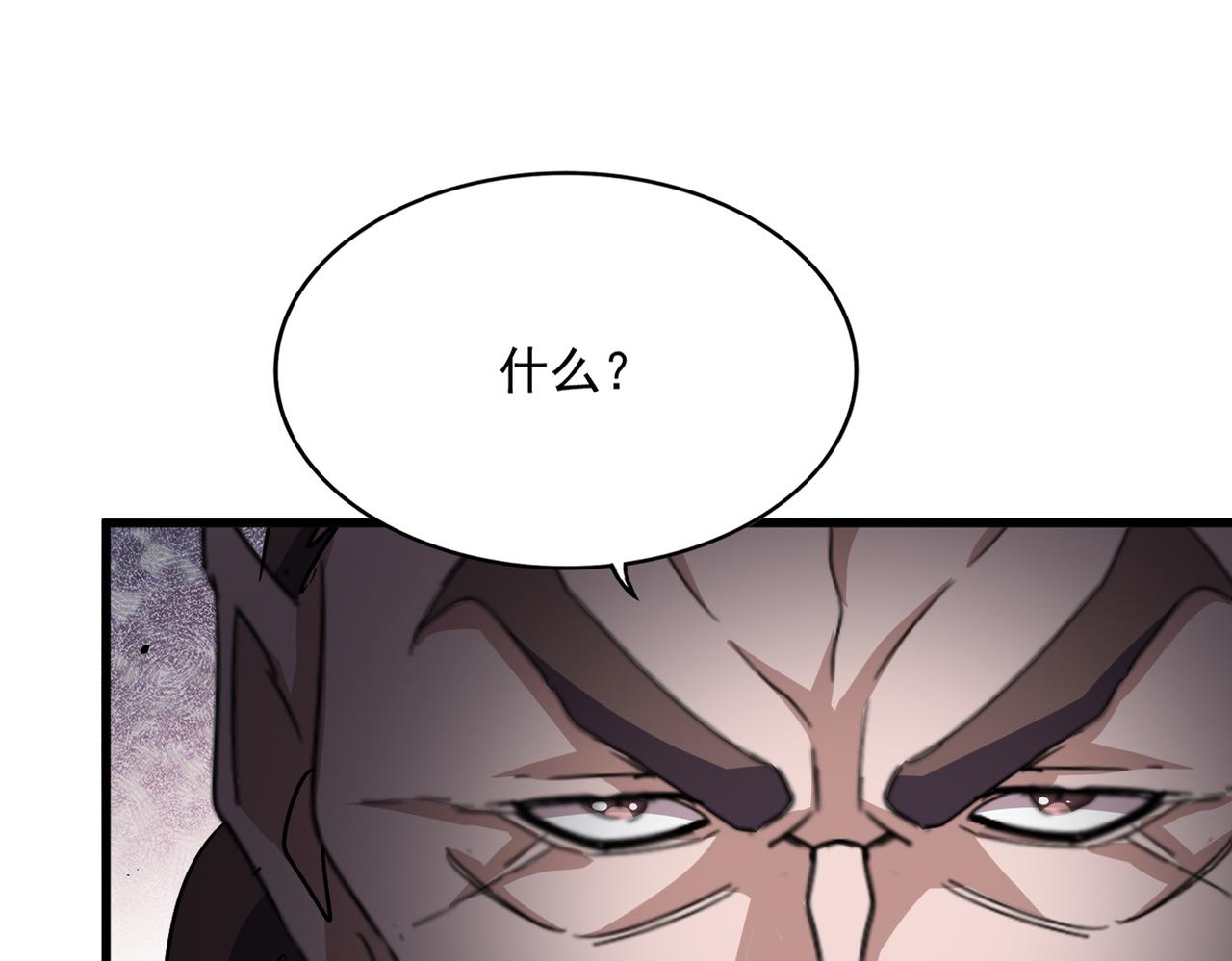 魔皇大管家 - 第755話 我帶你們攻打玄天宗(1/3) - 1