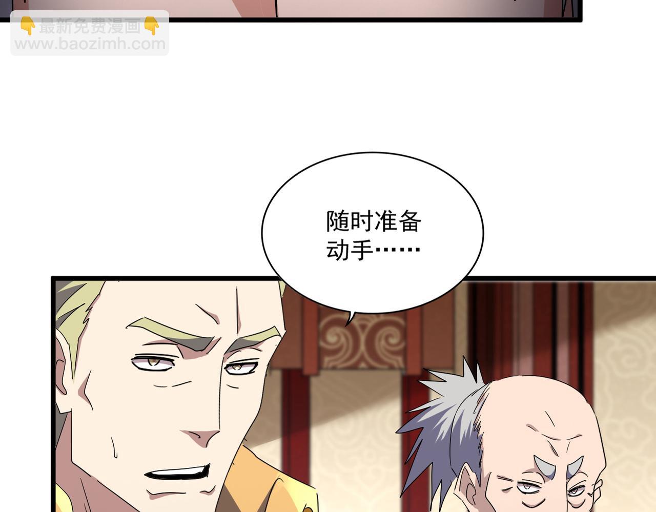 魔皇大管家 - 第755話 我帶你們攻打玄天宗(1/3) - 3