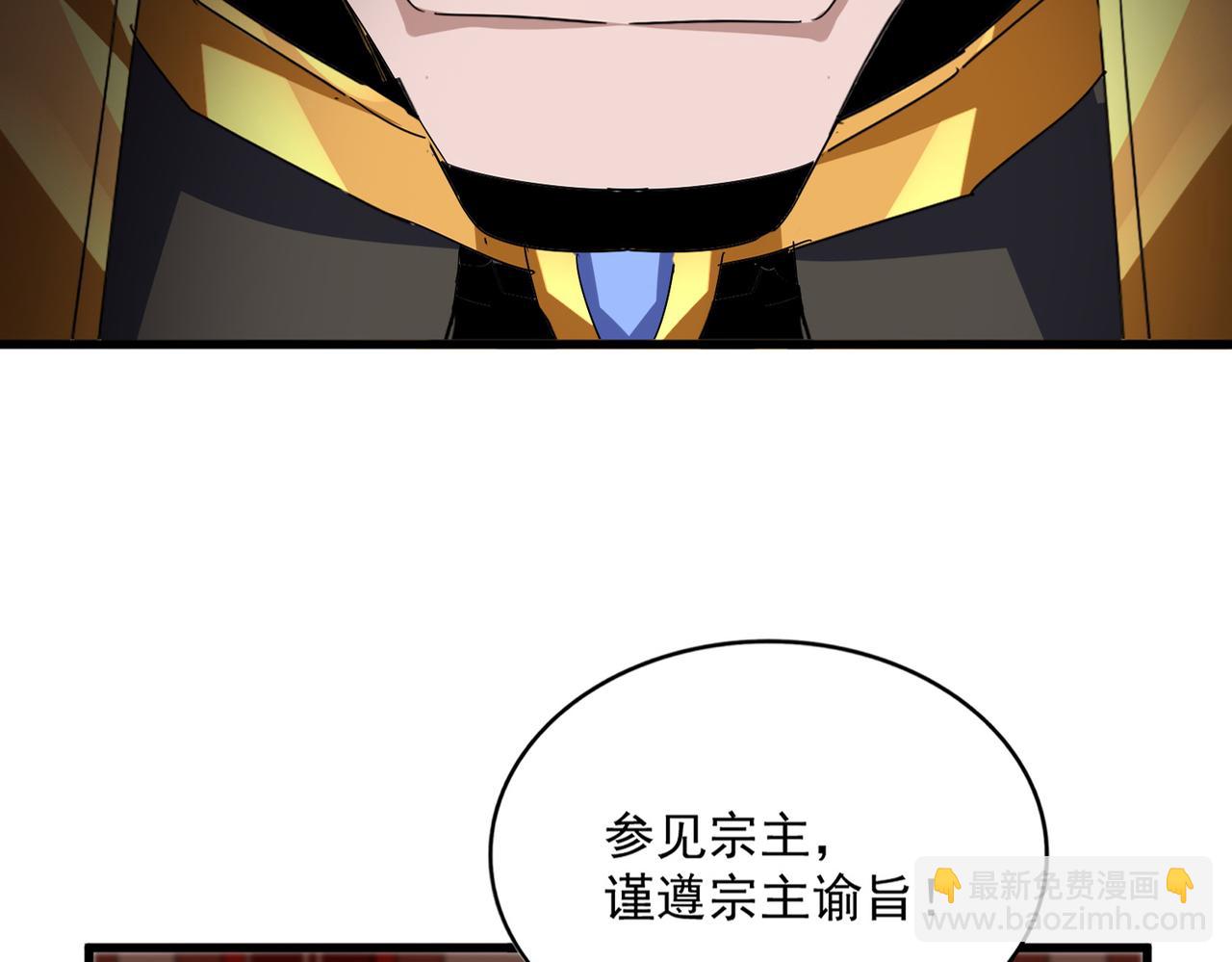 魔皇大管家 - 第755話 我帶你們攻打玄天宗(1/3) - 5