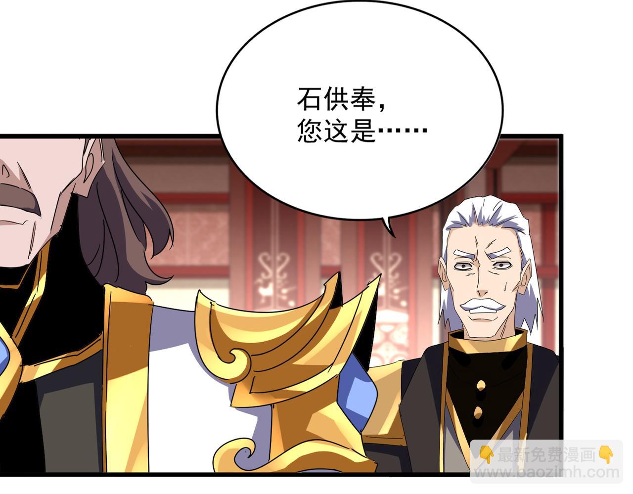 魔皇大管家 - 第755話 我帶你們攻打玄天宗(1/3) - 8