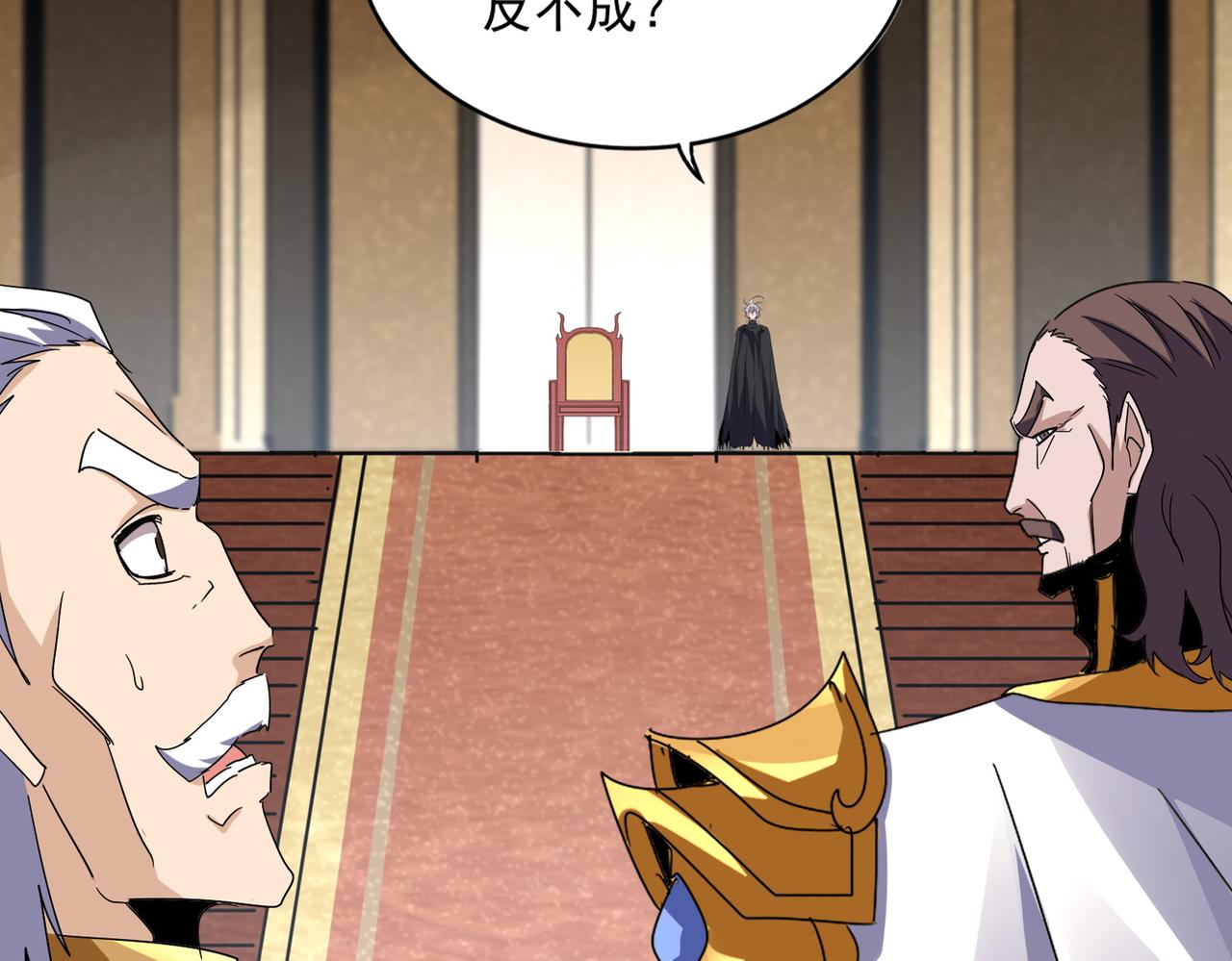 魔皇大管家 - 第755話 我帶你們攻打玄天宗(1/3) - 2