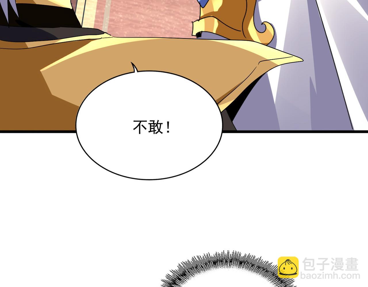 魔皇大管家 - 第755話 我帶你們攻打玄天宗(1/3) - 3