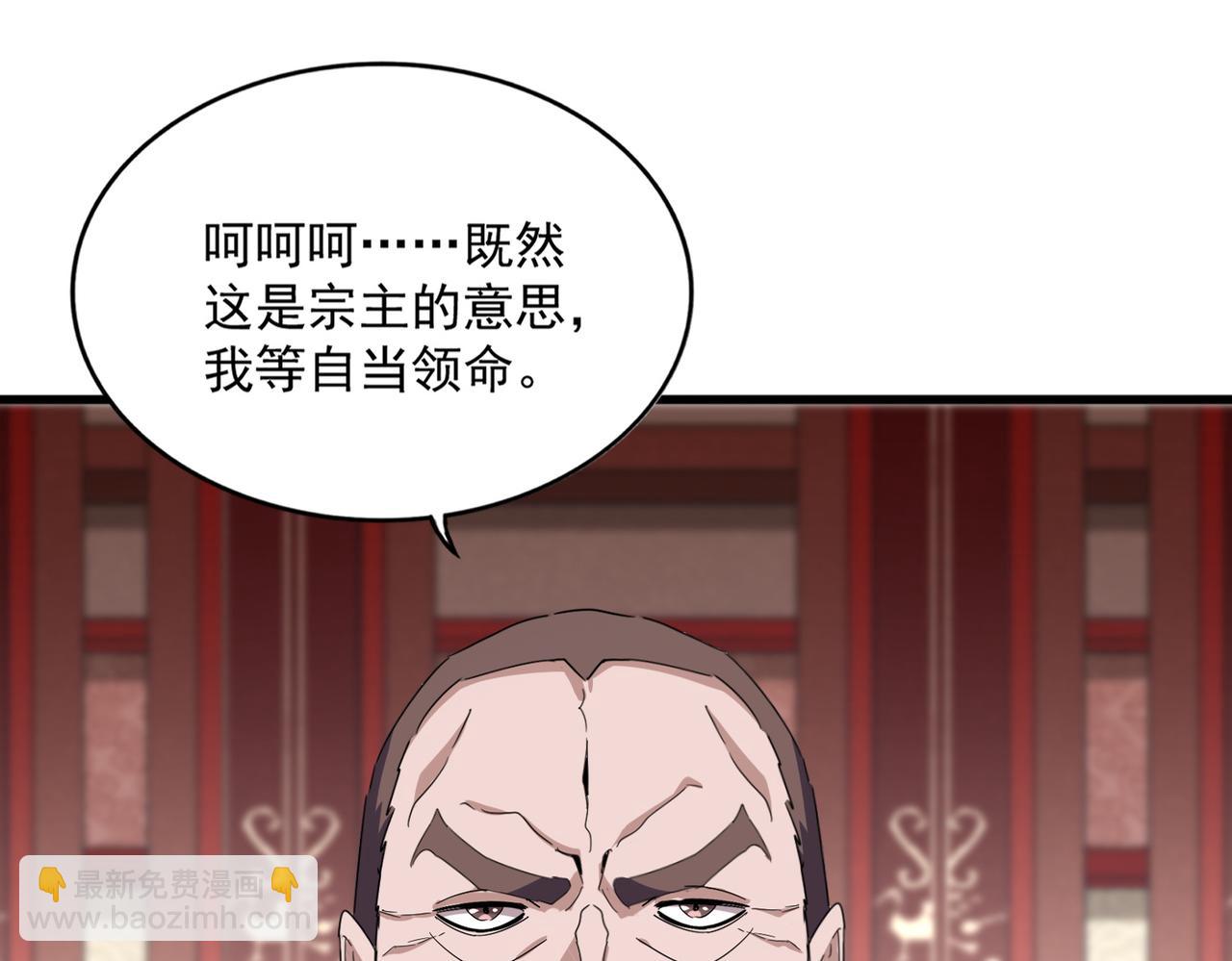 魔皇大管家 - 第755話 我帶你們攻打玄天宗(1/3) - 5
