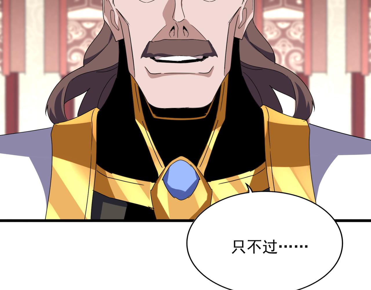 魔皇大管家 - 第755話 我帶你們攻打玄天宗(1/3) - 6