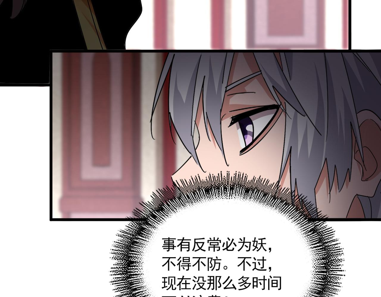 魔皇大管家 - 第755話 我帶你們攻打玄天宗(1/3) - 2