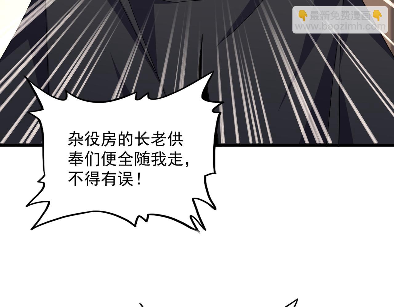 魔皇大管家 - 第755話 我帶你們攻打玄天宗(1/3) - 5