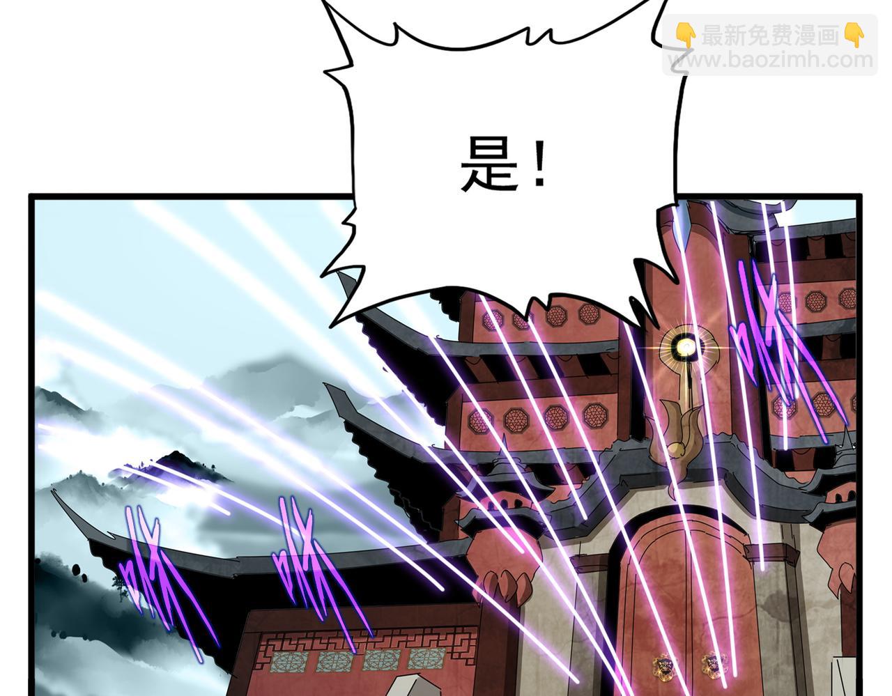 魔皇大管家 - 第755話 我帶你們攻打玄天宗(1/3) - 6