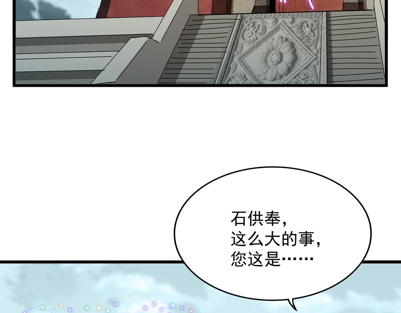 魔皇大管家 - 第755話 我帶你們攻打玄天宗(1/3) - 7