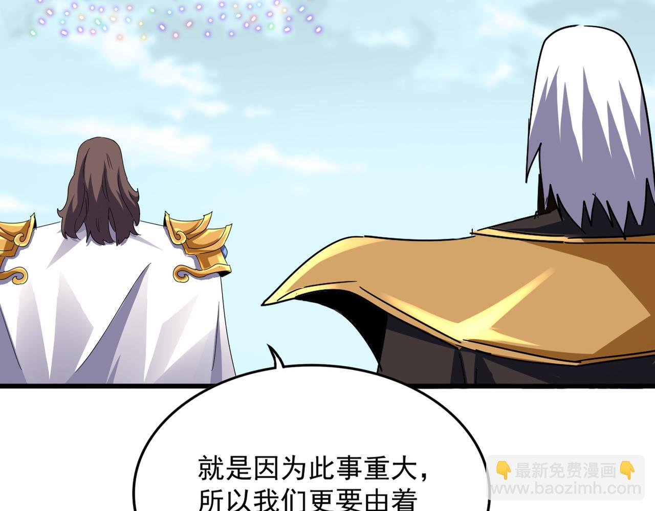 魔皇大管家 - 第755話 我帶你們攻打玄天宗(1/3) - 8