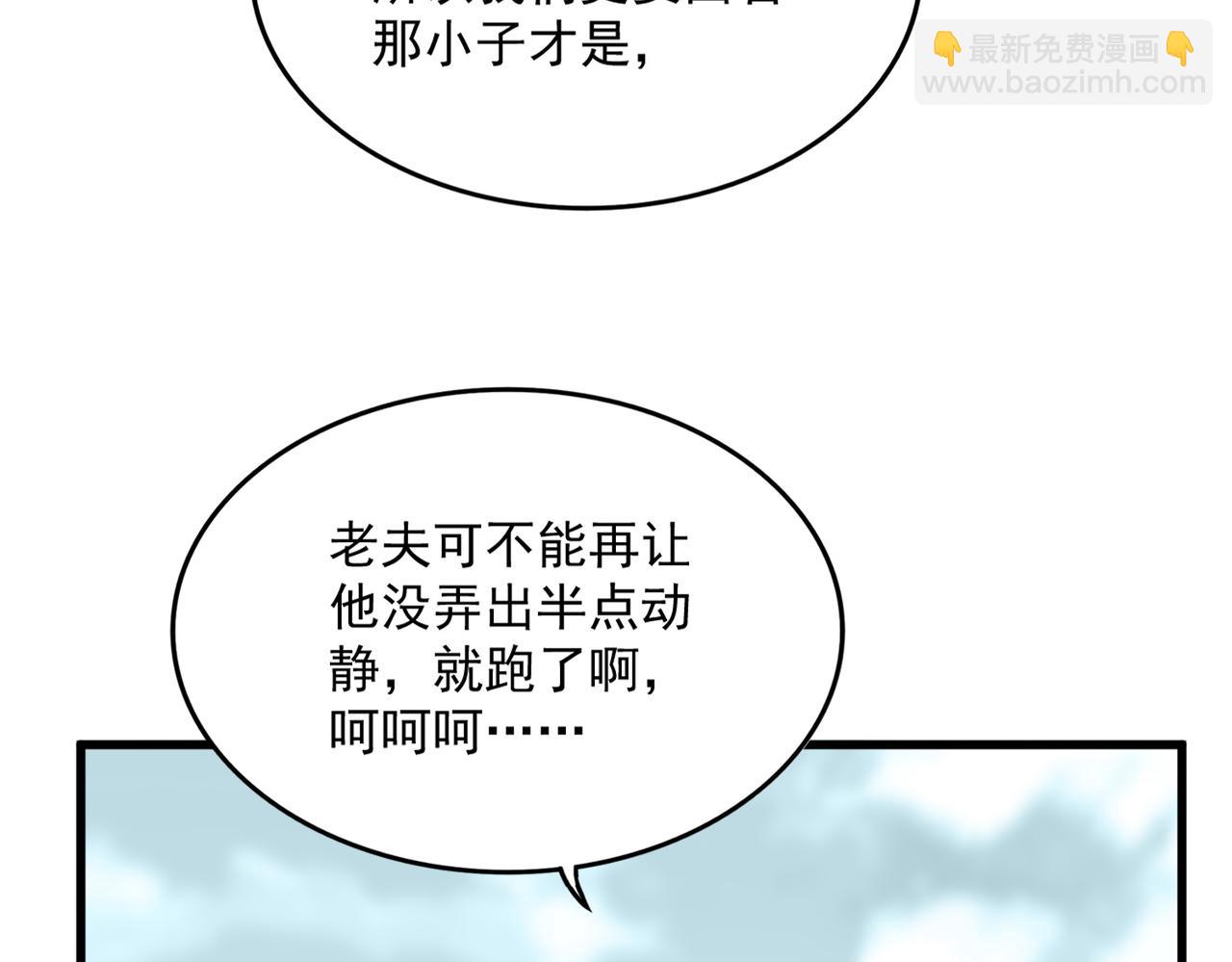 魔皇大管家 - 第755話 我帶你們攻打玄天宗(1/3) - 1