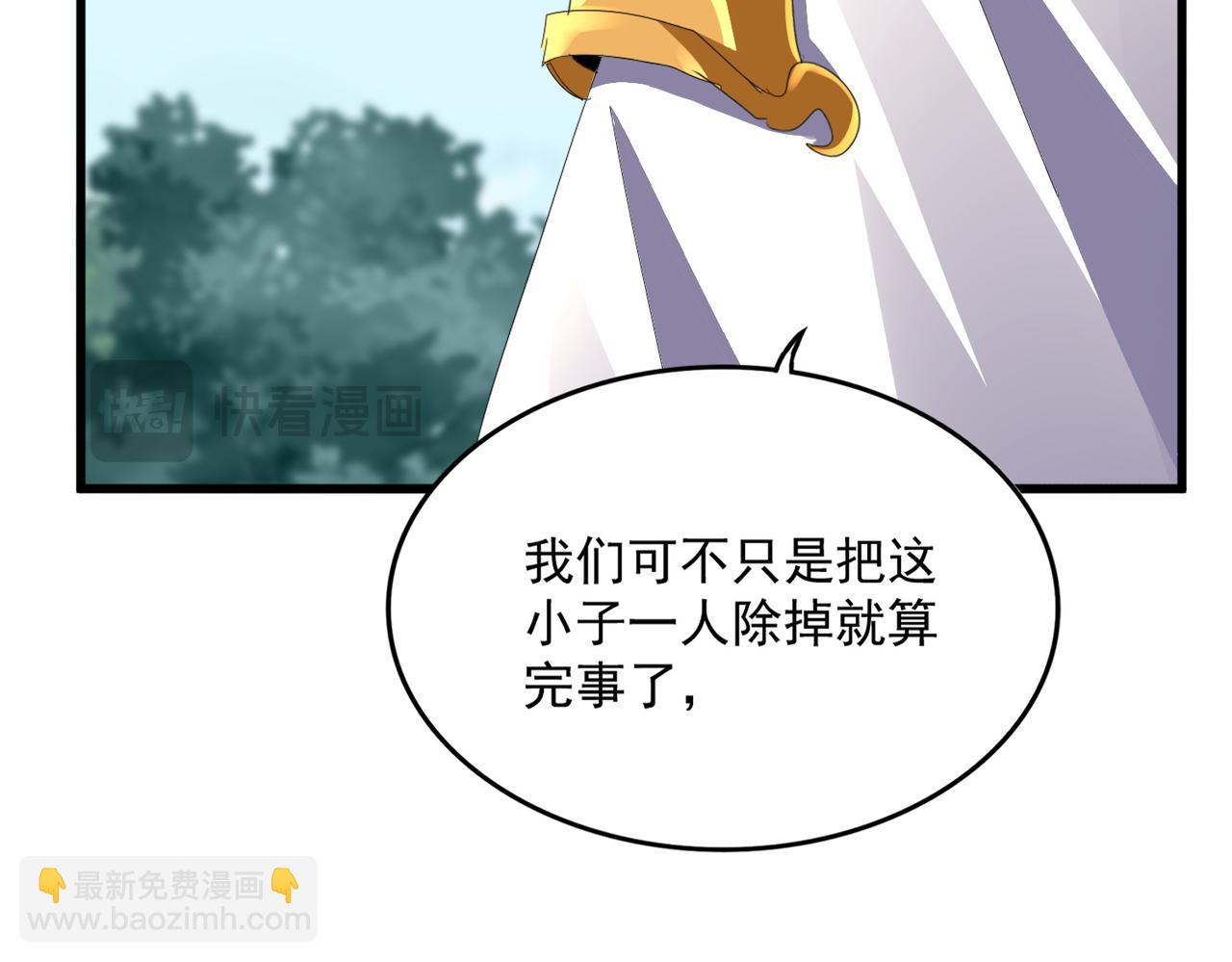 魔皇大管家 - 第755話 我帶你們攻打玄天宗(1/3) - 3