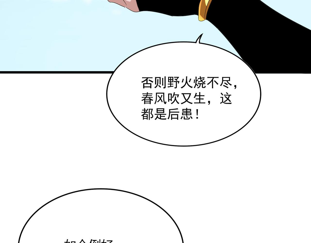 魔皇大管家 - 第755話 我帶你們攻打玄天宗(1/3) - 5