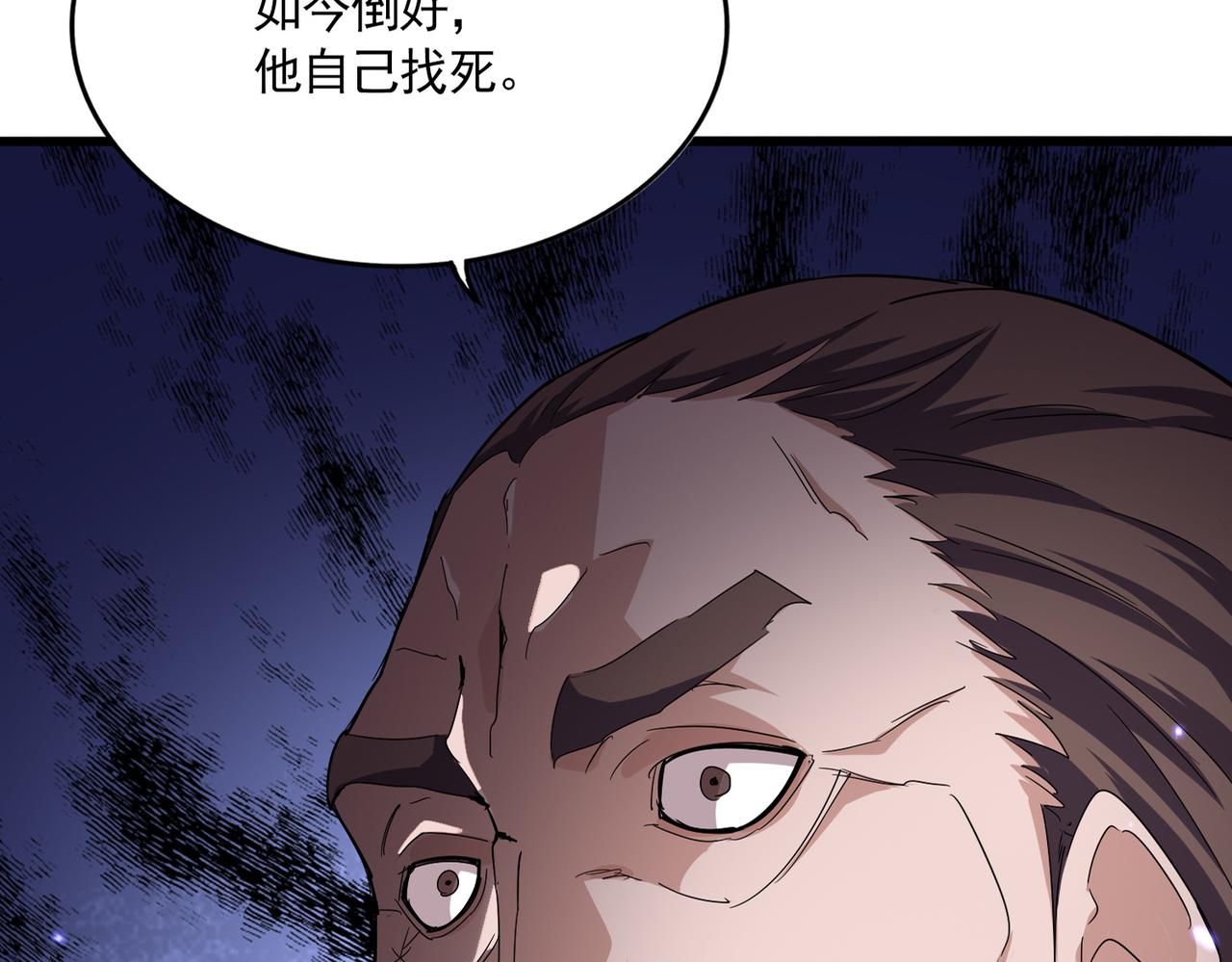 魔皇大管家 - 第755話 我帶你們攻打玄天宗(1/3) - 6