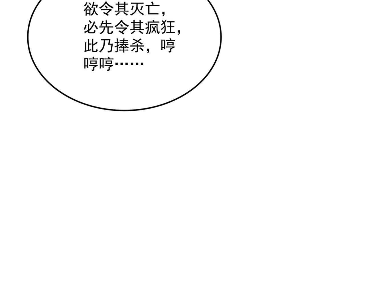 魔皇大管家 - 第755話 我帶你們攻打玄天宗(1/3) - 8