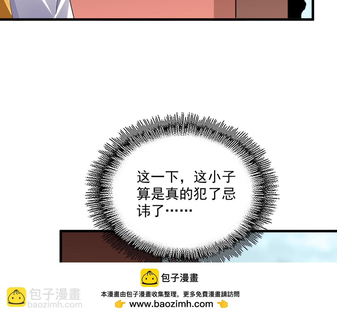 魔皇大管家 - 第755話 我帶你們攻打玄天宗(1/3) - 2