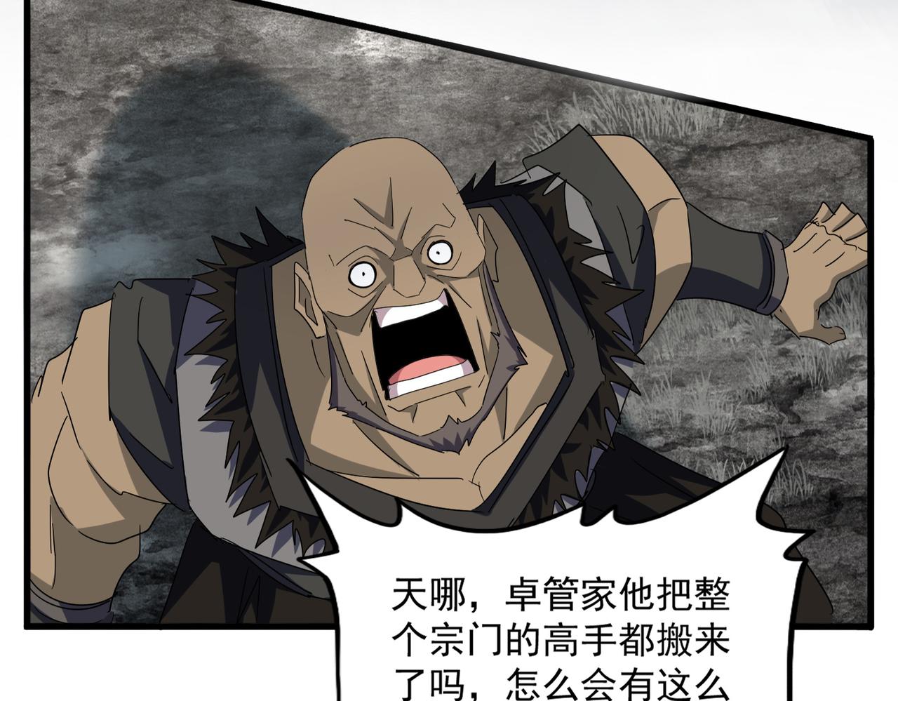 魔皇大管家 - 第755話 我帶你們攻打玄天宗(2/3) - 2