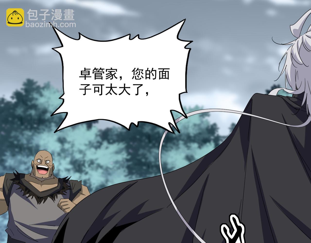 魔皇大管家 - 第755話 我帶你們攻打玄天宗(2/3) - 6