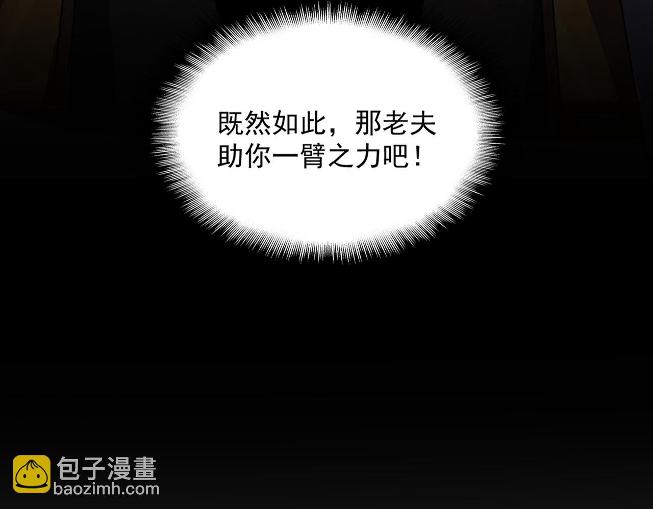 魔皇大管家 - 第755話 我帶你們攻打玄天宗(1/3) - 7