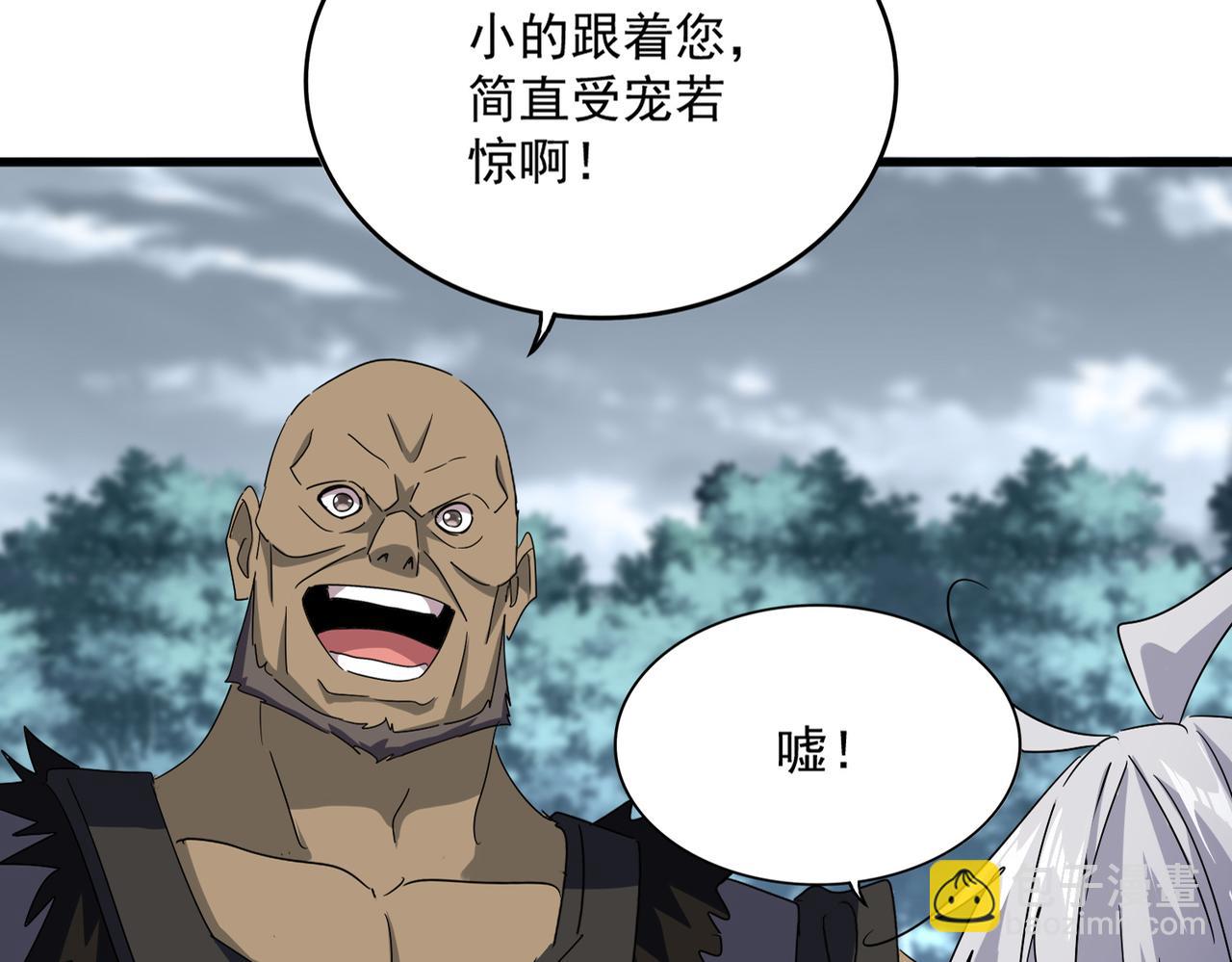 魔皇大管家 - 第755話 我帶你們攻打玄天宗(2/3) - 8