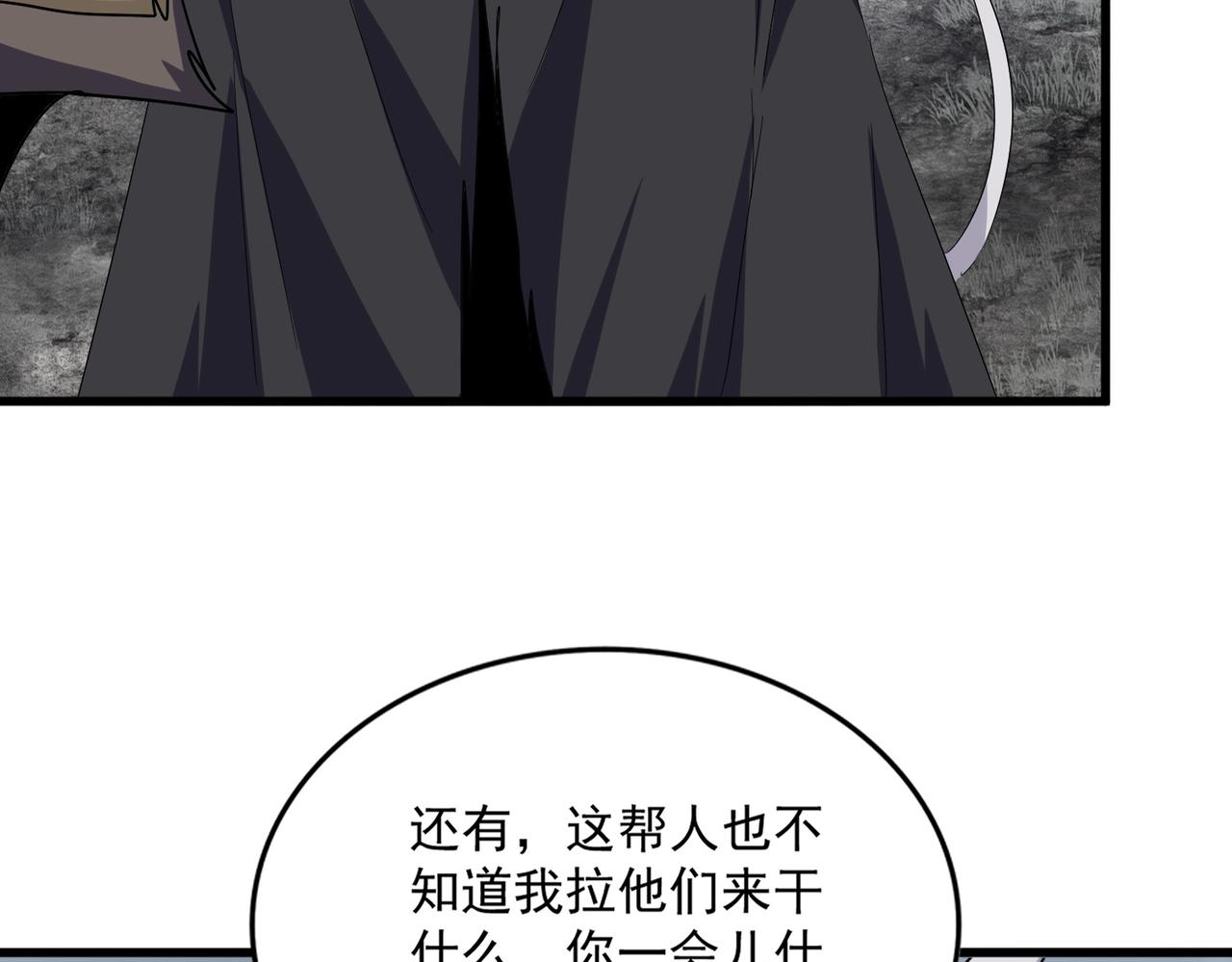 魔皇大管家 - 第755話 我帶你們攻打玄天宗(2/3) - 3