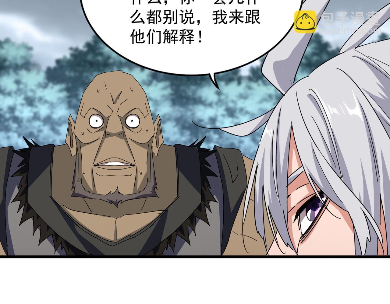 魔皇大管家 - 第755話 我帶你們攻打玄天宗(2/3) - 4