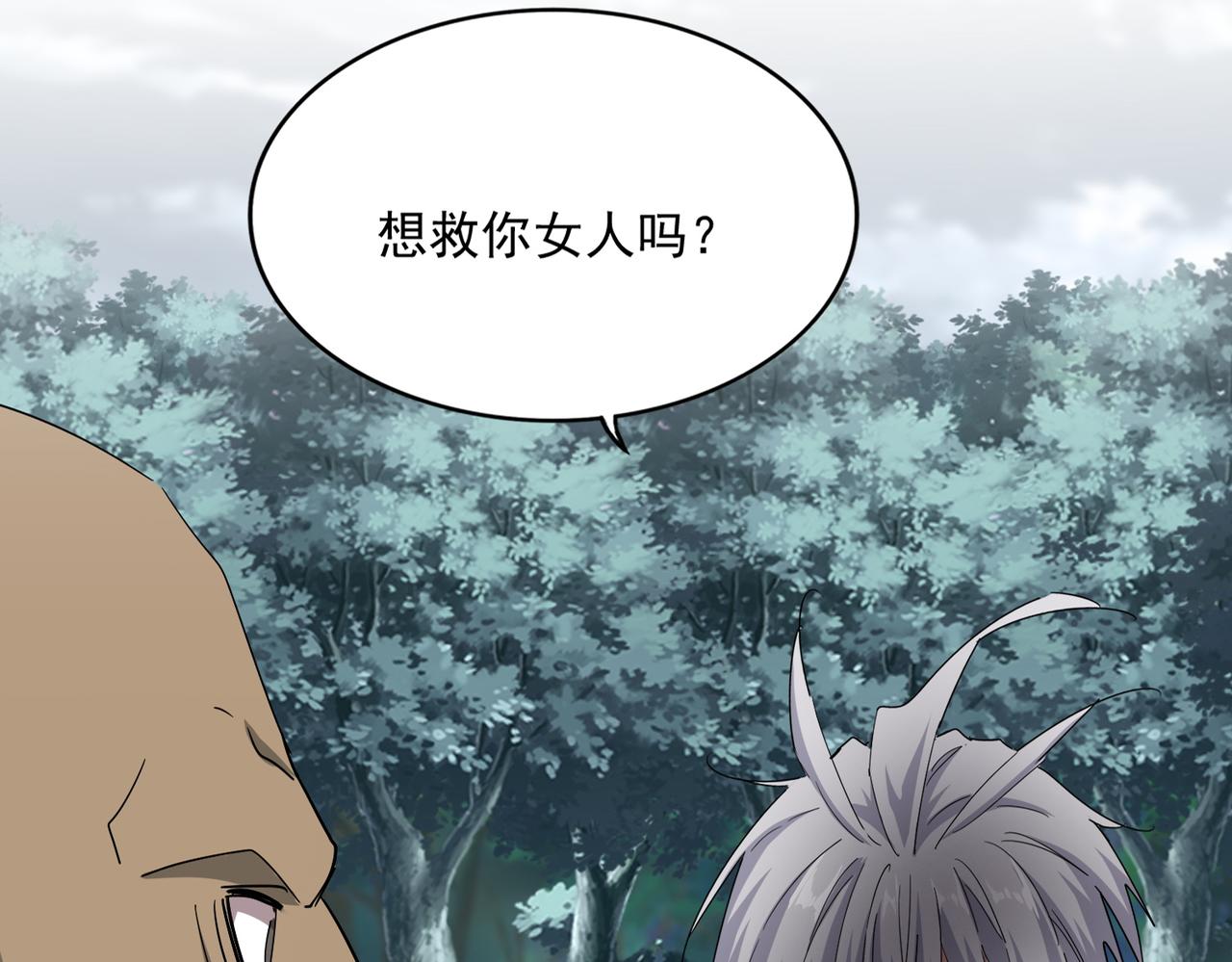 魔皇大管家 - 第755話 我帶你們攻打玄天宗(2/3) - 6