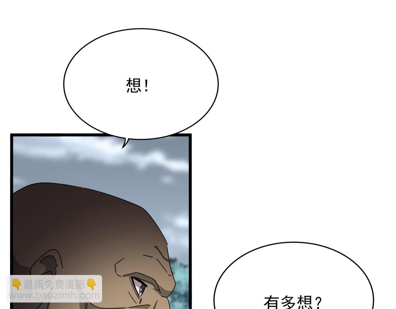 魔皇大管家 - 第755話 我帶你們攻打玄天宗(2/3) - 1