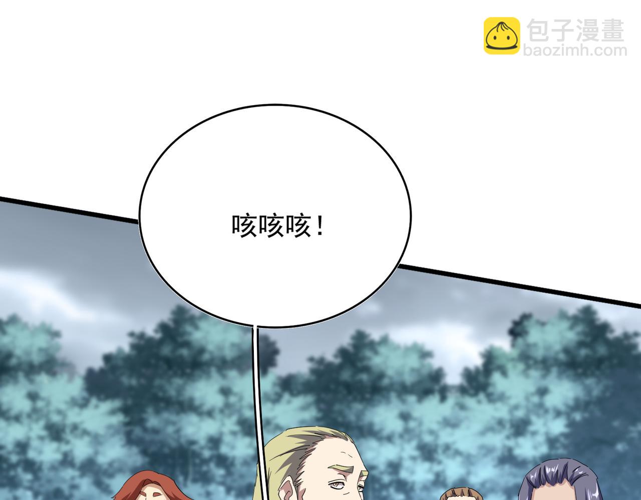 魔皇大管家 - 第755話 我帶你們攻打玄天宗(2/3) - 7