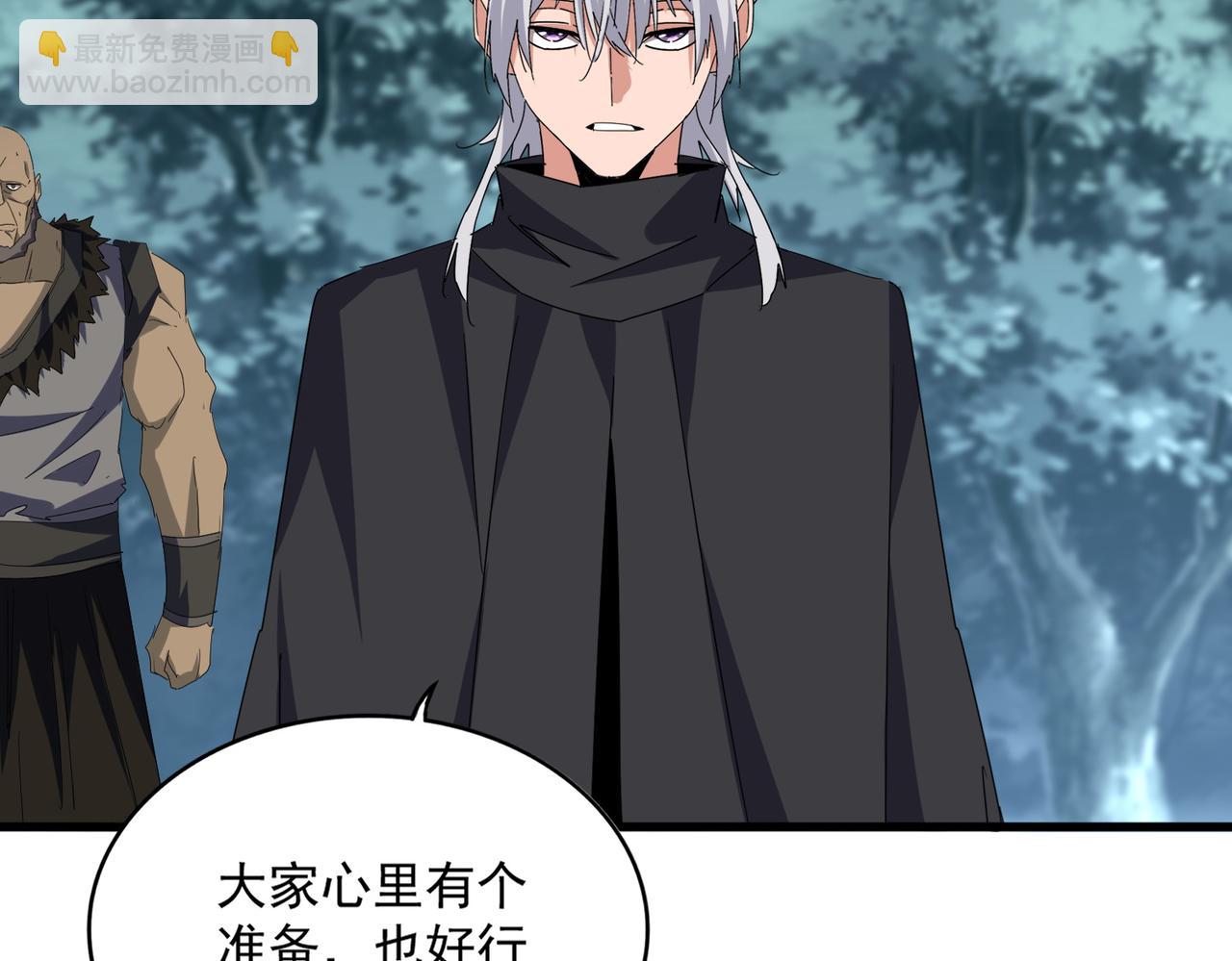 魔皇大管家 - 第755話 我帶你們攻打玄天宗(2/3) - 2