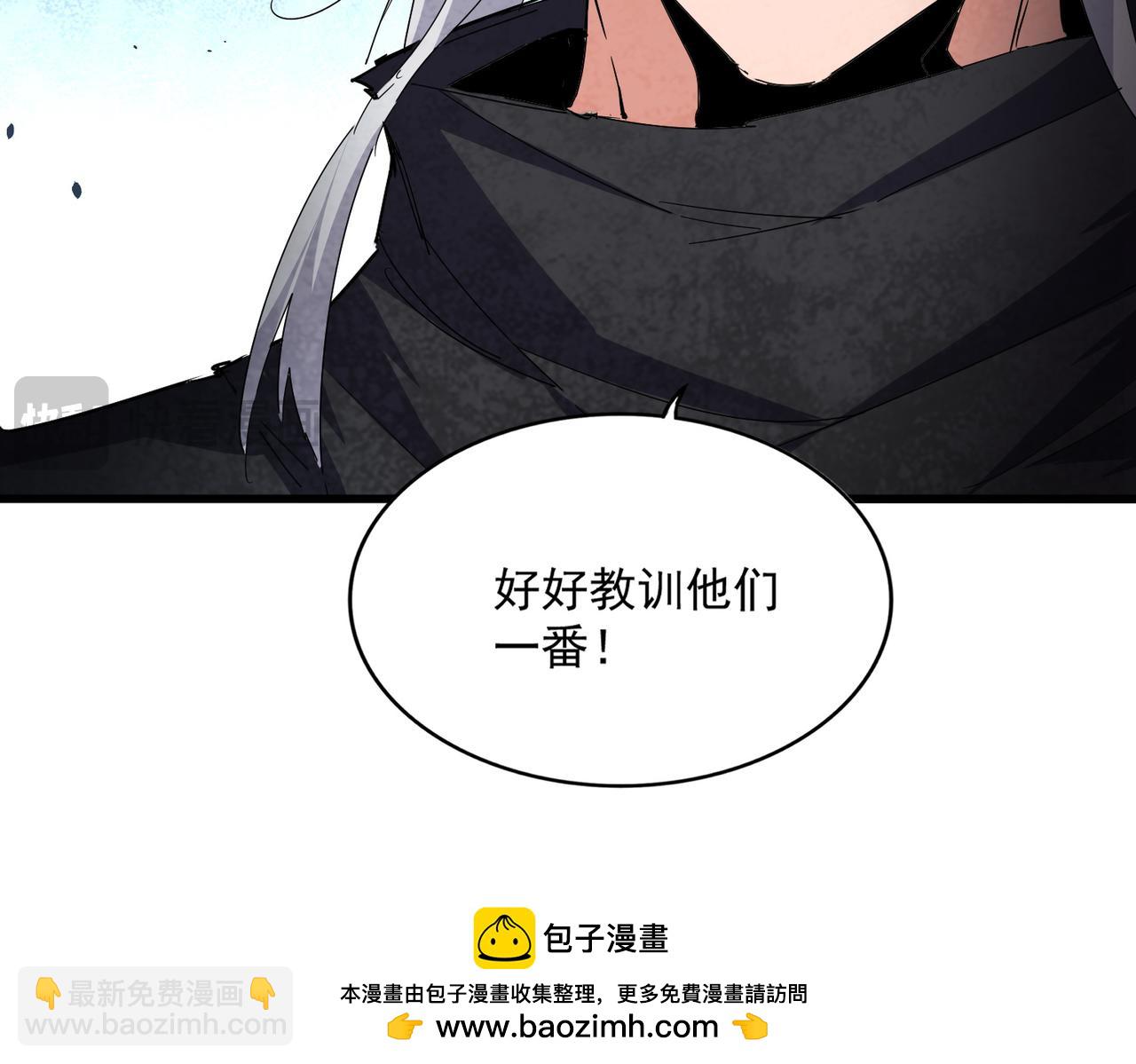 魔皇大管家 - 第755話 我帶你們攻打玄天宗(2/3) - 6