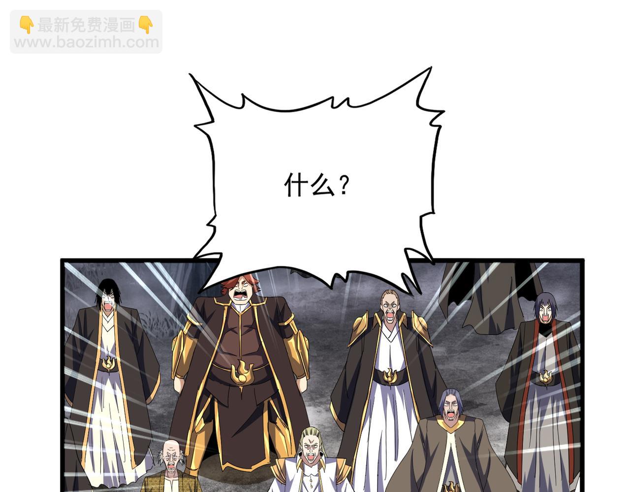 魔皇大管家 - 第755話 我帶你們攻打玄天宗(2/3) - 8