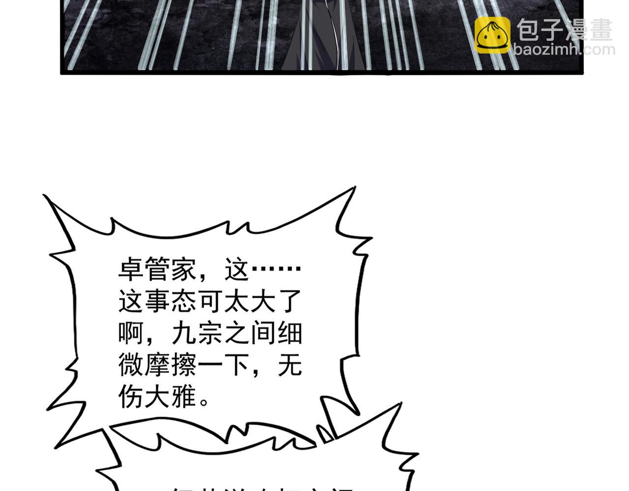 魔皇大管家 - 第755話 我帶你們攻打玄天宗(2/3) - 2