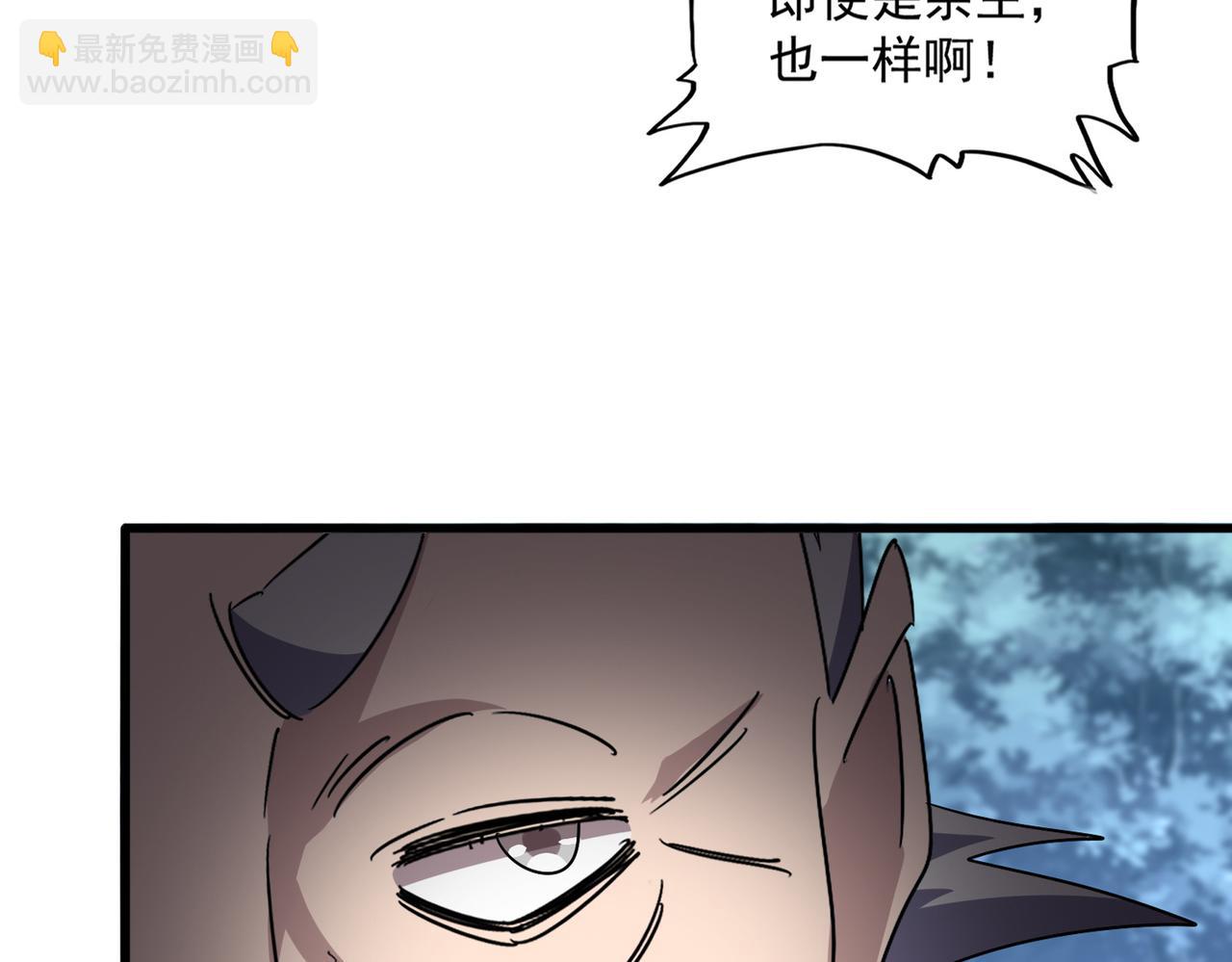 魔皇大管家 - 第755話 我帶你們攻打玄天宗(2/3) - 5