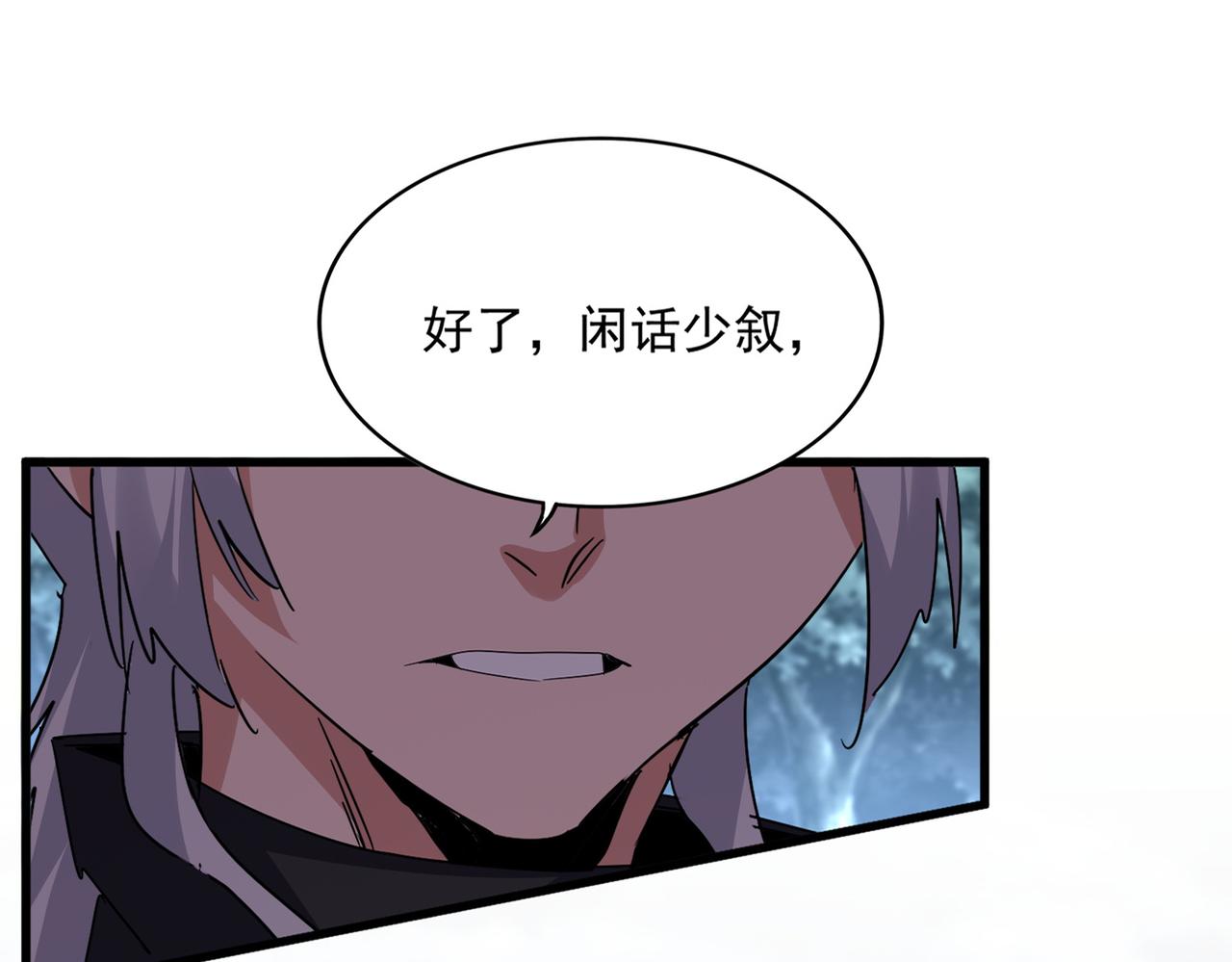 魔皇大管家 - 第757話 半年之期(1/3) - 1