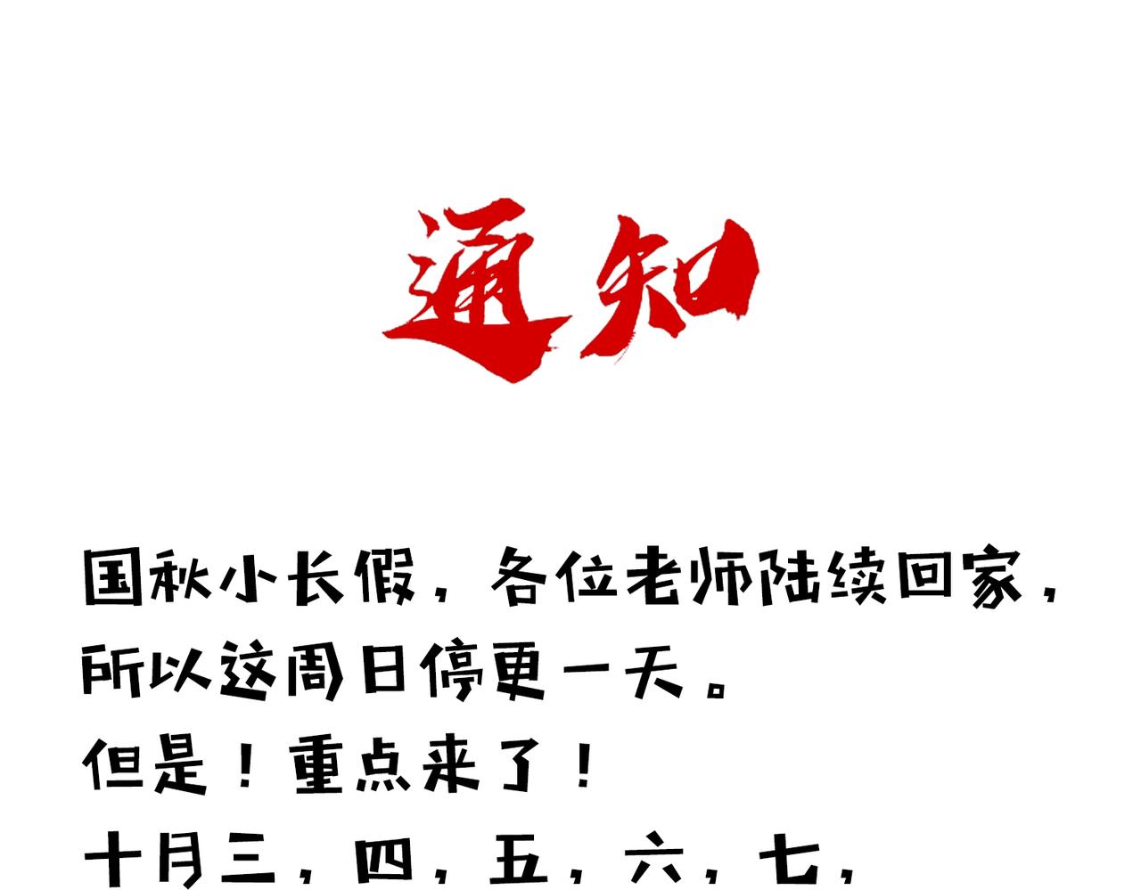 魔皇大管家 - 第757話 半年之期(3/3) - 2