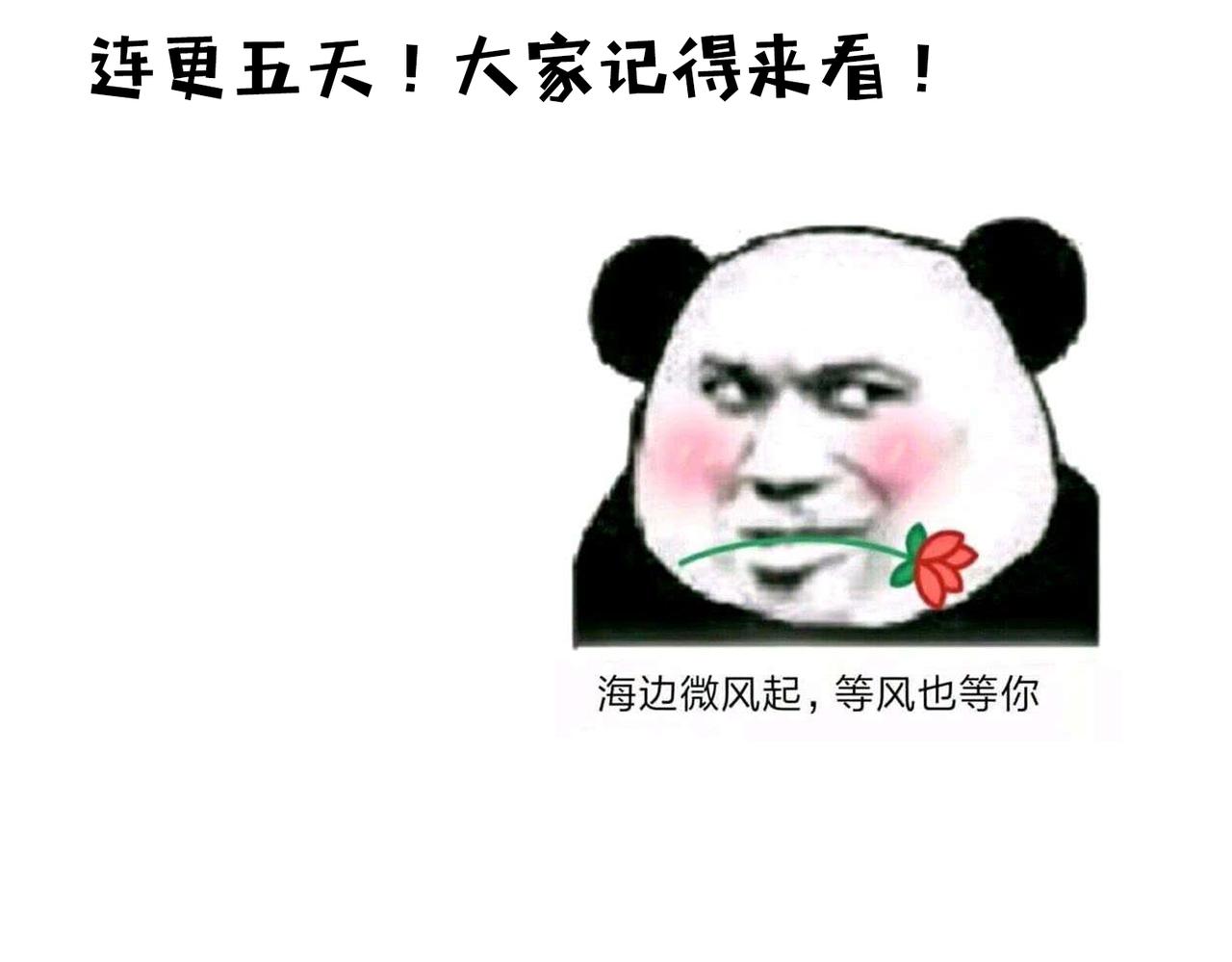 魔皇大管家 - 第757話 半年之期(3/3) - 3