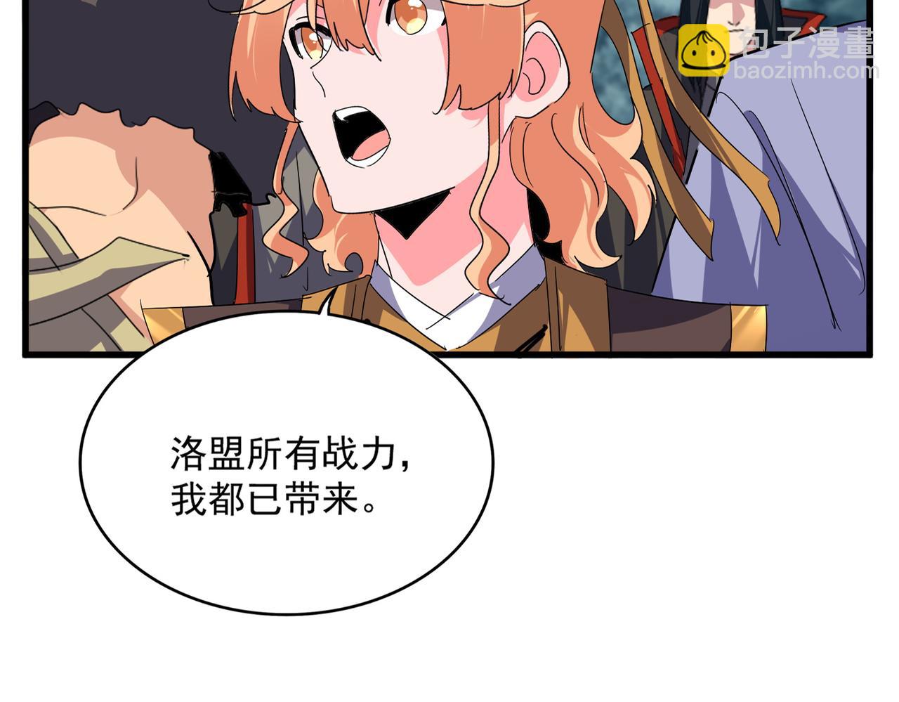 魔皇大管家 - 第757話 半年之期(1/3) - 3