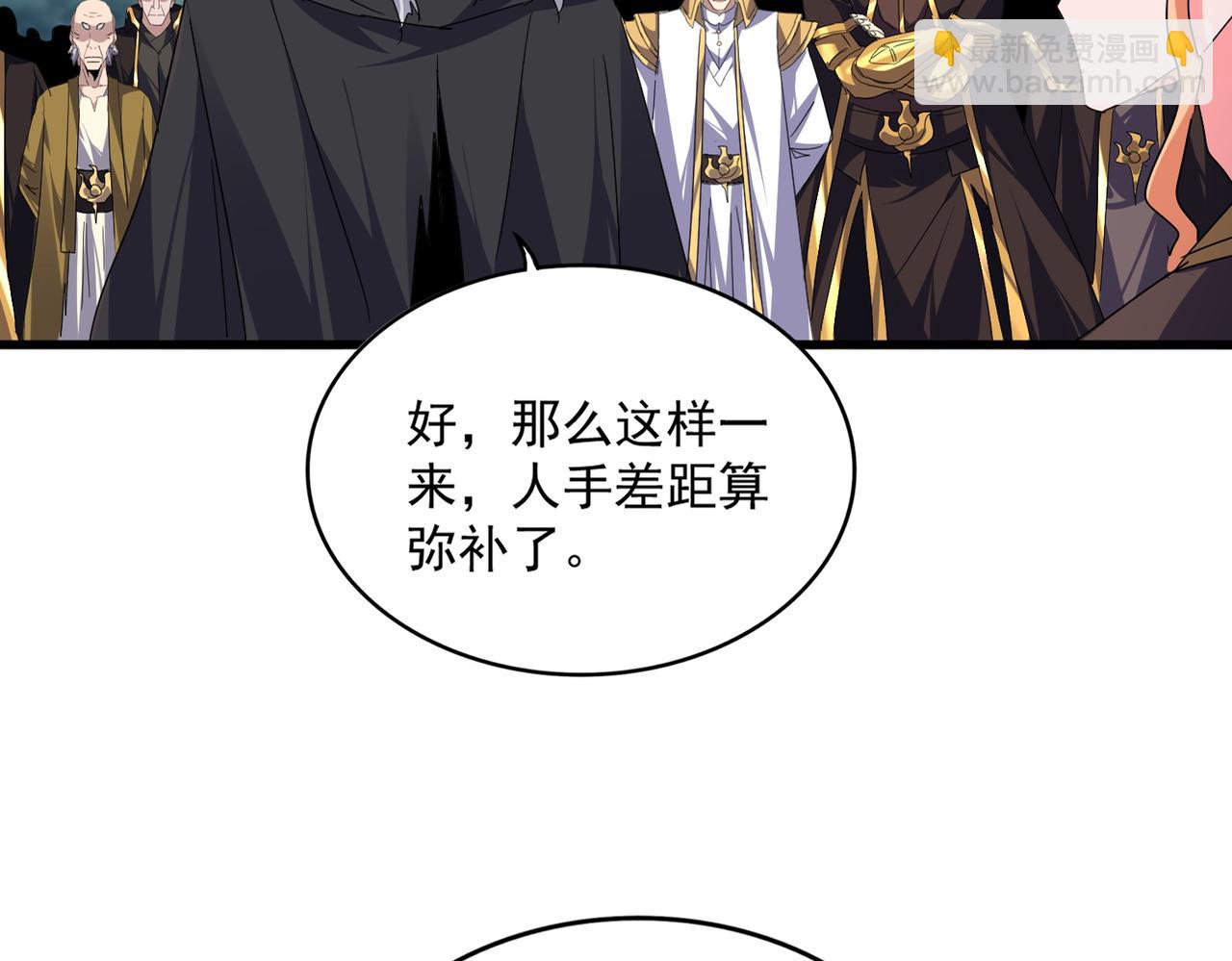 魔皇大管家 - 第757話 半年之期(1/3) - 5