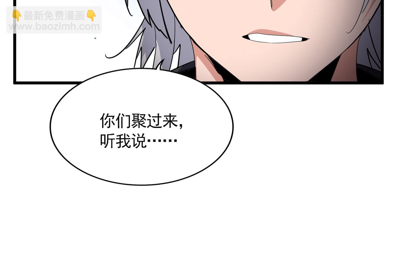 魔皇大管家 - 第757話 半年之期(1/3) - 7