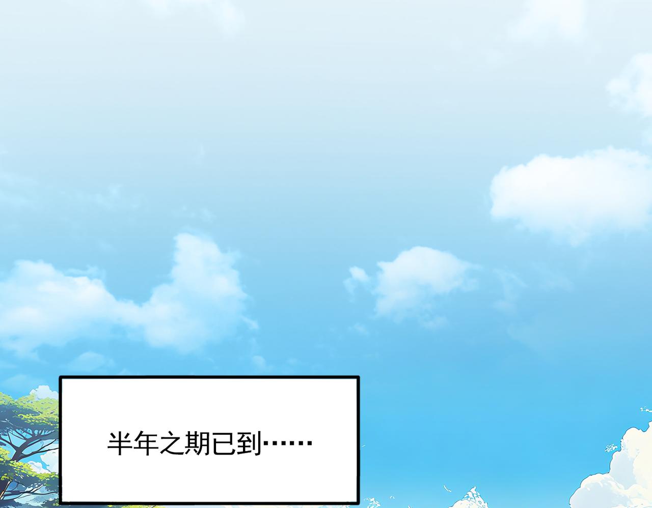 魔皇大管家 - 第757話 半年之期(1/3) - 2