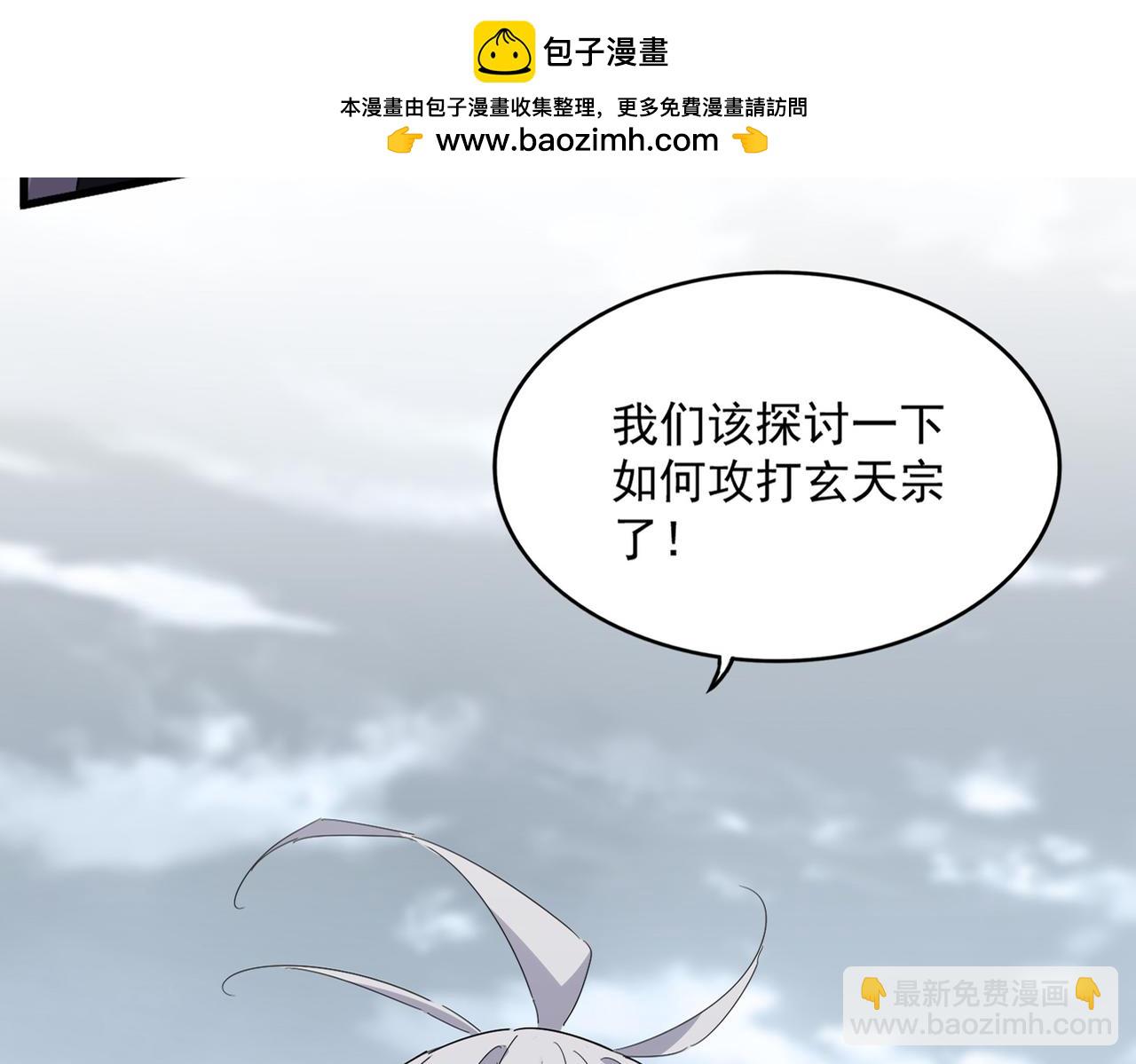 魔皇大管家 - 第757話 半年之期(1/3) - 2