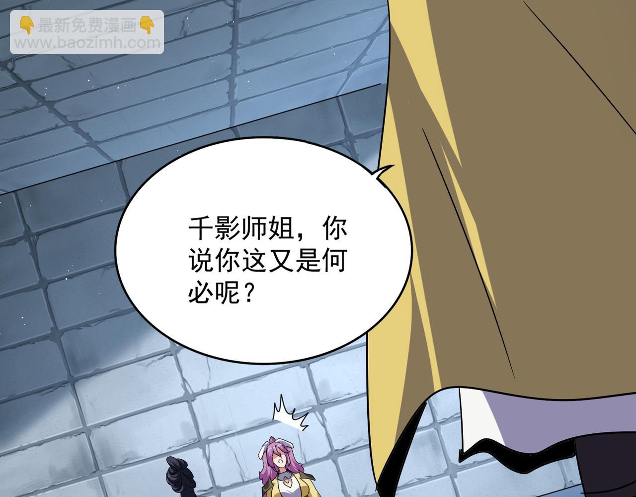 魔皇大管家 - 第757話 半年之期(1/3) - 6