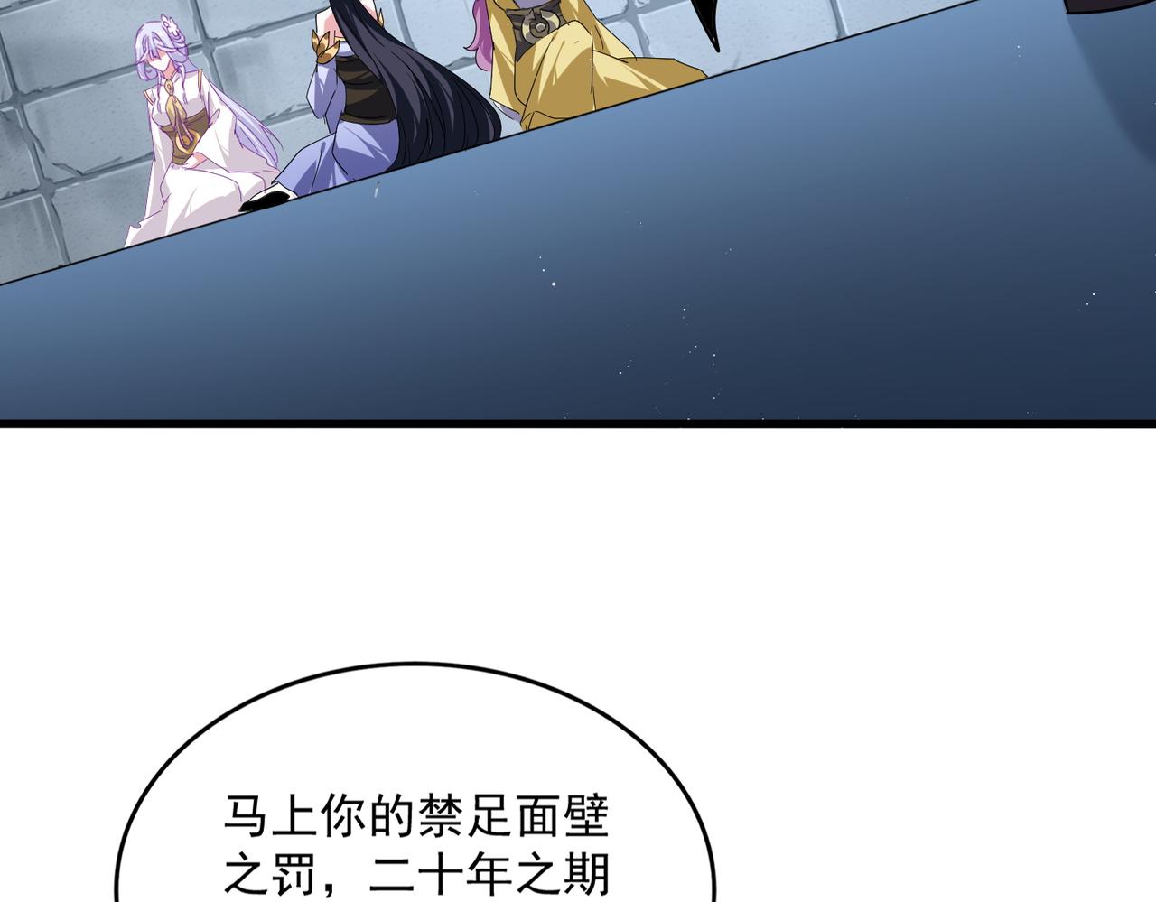 魔皇大管家 - 第757話 半年之期(1/3) - 7